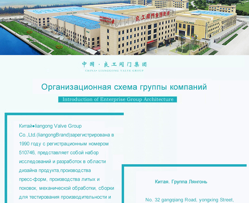 良工阀门集团